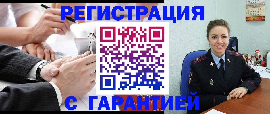 прописка 2025 в Электроуглях