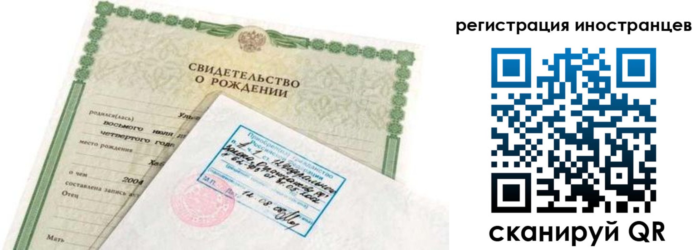 временная регистрация законно в Электроуглях