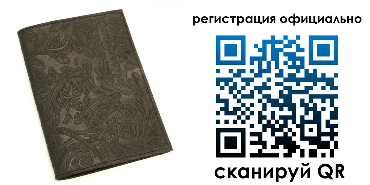 где прописаться в Электроуглях