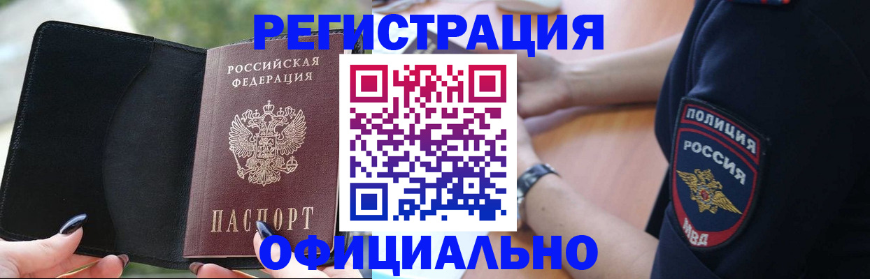 прописка для кредита в Электроуглях